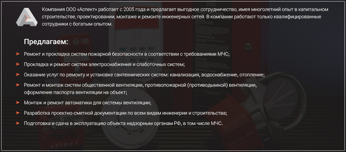 Строительная компания ООО